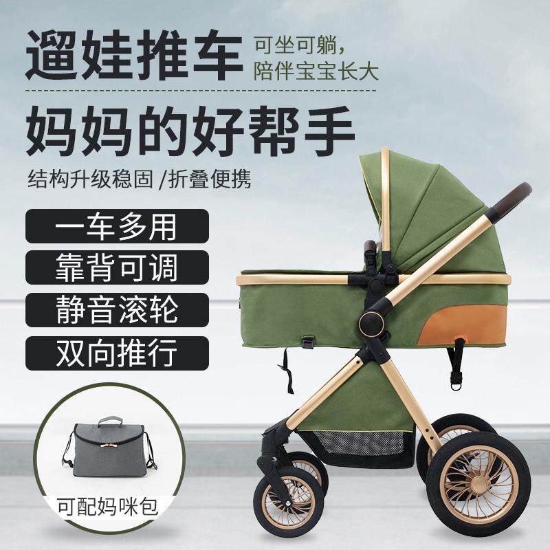 高景观可坐可躺双向推行避震婴儿推车婴儿提篮宝宝推车