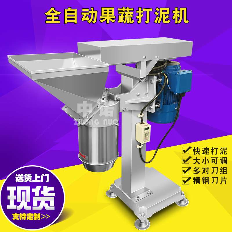 商用蘑菇酱掐碎机大型 果干桑葚切碎机 点心制作杏仁打碎设备