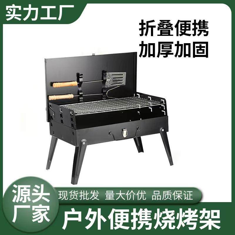 户外不锈钢烧烤炉便携式折叠碳烤炉家用郊游露营烧烤架,畜牧/养殖物资,畜牧/养殖器械,淘宝优惠券,粉丝福利购,淘宝优惠卷