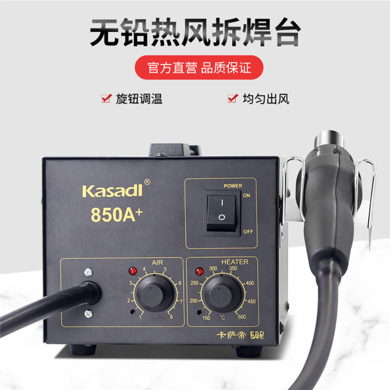 包邮850a恒温拆焊台高品质发热芯加热台热风枪拆芯片维修专用工具