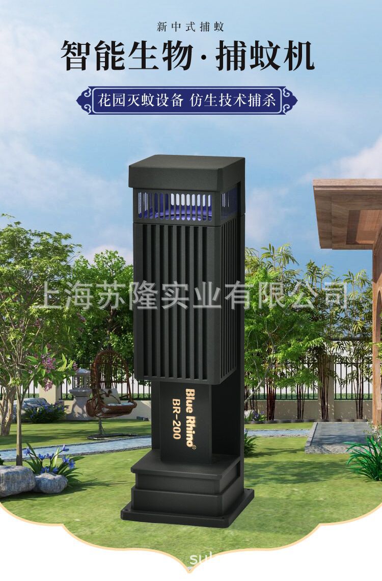 BR-200型灭蚊器灭蚊灯 蓝犀牛捕蚊机 新中式吸入式自动花园灭蚊机