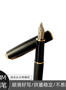 书写用笔类用具中润兴ZRX-BGBJ021.5mm黑色1支钢笔学生