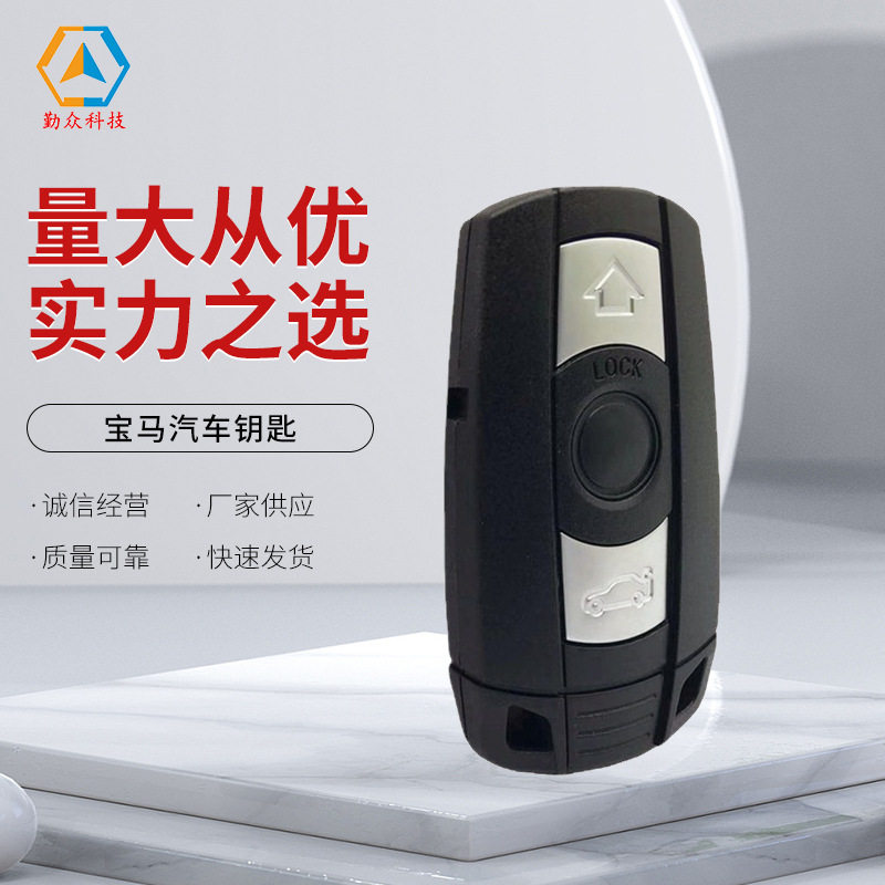 适用宝马3系宝马5系CAS3半智能汽车钥匙868频率ID46-Pcf7953