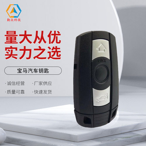 适用宝马3系宝马5系CAS3半智能汽车钥匙868频率ID46-Pcf7953
