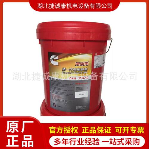 重庆康明斯新一代18L/CF15W40/5492737/4297461/5492753/5492746