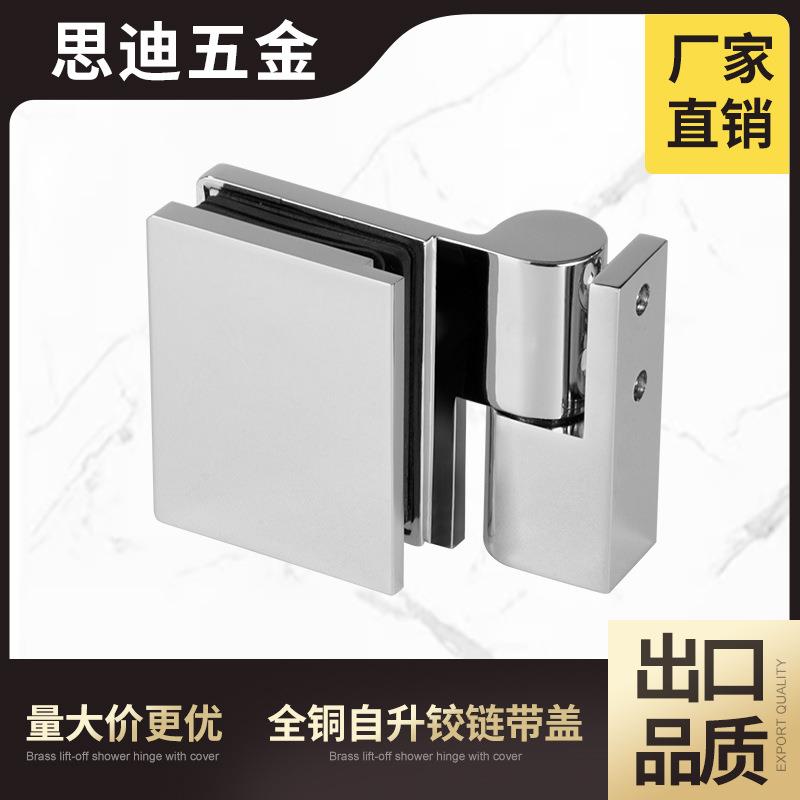 淋浴房全铜自升铰链工程淋浴铰链无框玻璃夹带盖GHLC111L-1