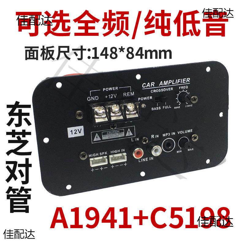 方形2V功放板500W对管大功率主板8寸0寸2寸低音车载炮芯