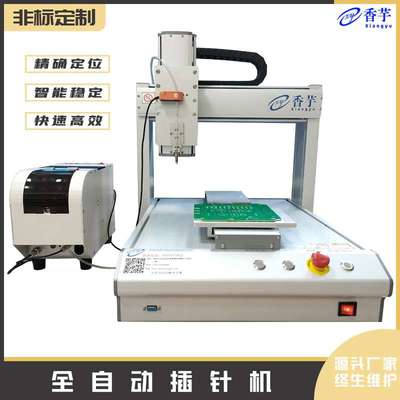 全自动插针机流水线插件机气动摆件机桌面在线式流水线深圳