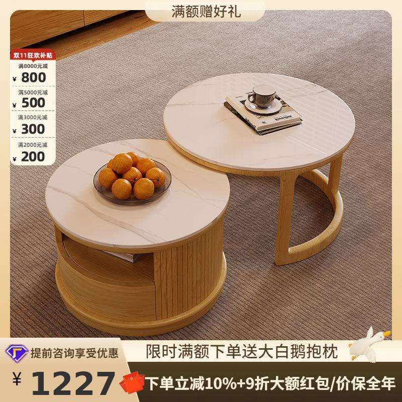 桐语特原木风全实木岩板边几圆大小组合可伸缩小户型客厅家用茶几