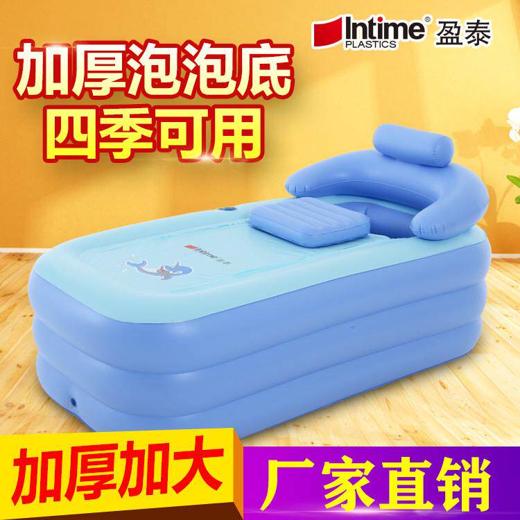 intime盈泰直销充气保暖浴缸大号折叠洗澡盆成人儿童泡澡桶