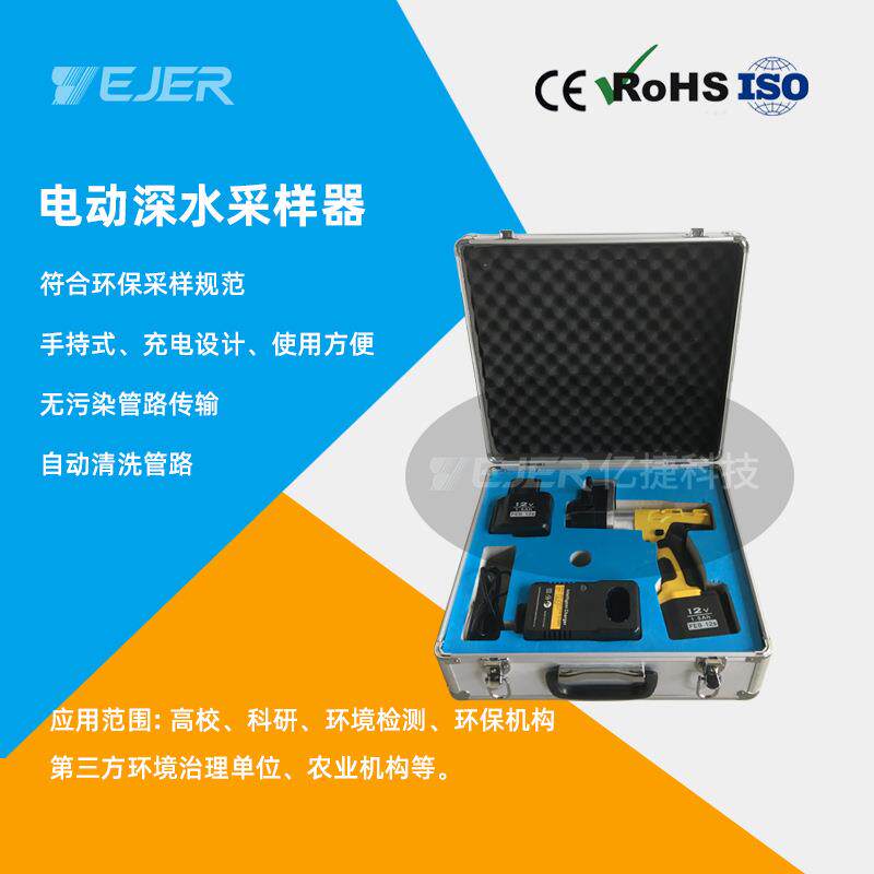 ZYC-2A便携手持式电动深水采样器地表水手持取样泵野外取水器