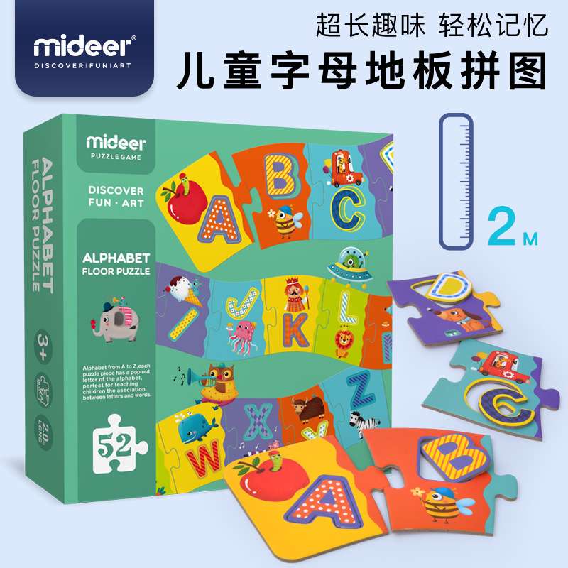 MiDeer弥鹿儿童字母认知拼图大块拼板地板拼图早教启蒙纸质玩具图