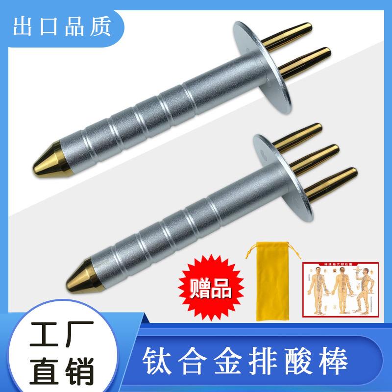 新款钛合金磁叉按摩排酸棒磁穴位棒经络疏通舒筋活络磁义棒二三叉