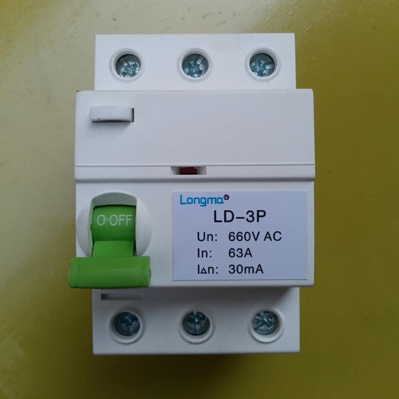 隆马电器660v漏电保护器690v微型漏电保护器750v小型漏电开关