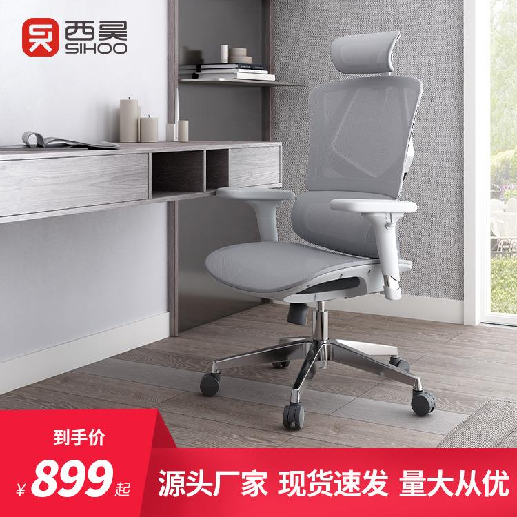 西昊Vito人体工学椅全网透气学生学习座椅家用舒适办公女生电脑椅