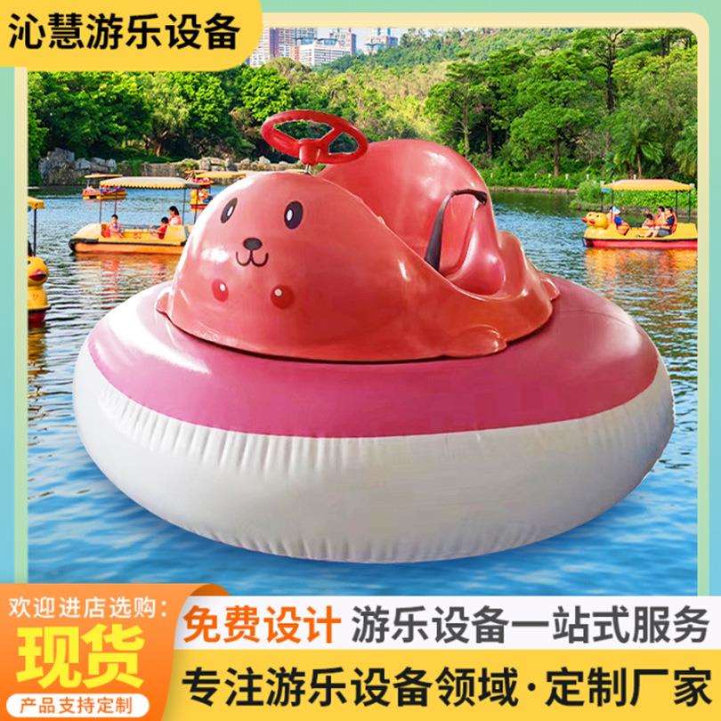 迷你圆形水上碰碰船亲子充气动物卡通电动船水上乐园儿童碰碰船