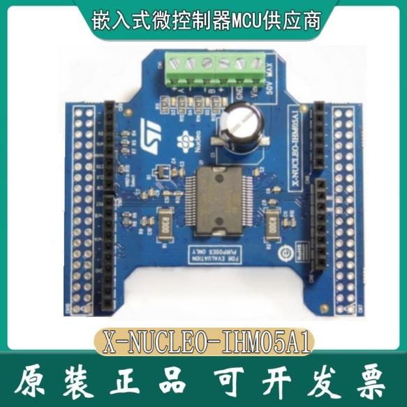 现货X-NUCLEO-IHM05A1STM32核的双极步进电机驱动器扩展板。