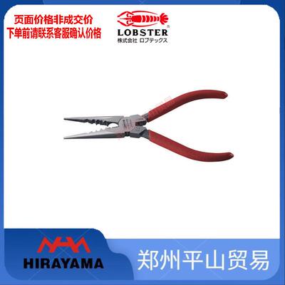 LOBSTER虾牌尖嘴钳J150RM针鼻钳