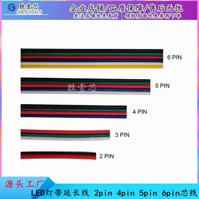 LED灯带3P双色排线50503芯100722AWG连接线灯条延长线100米/卷