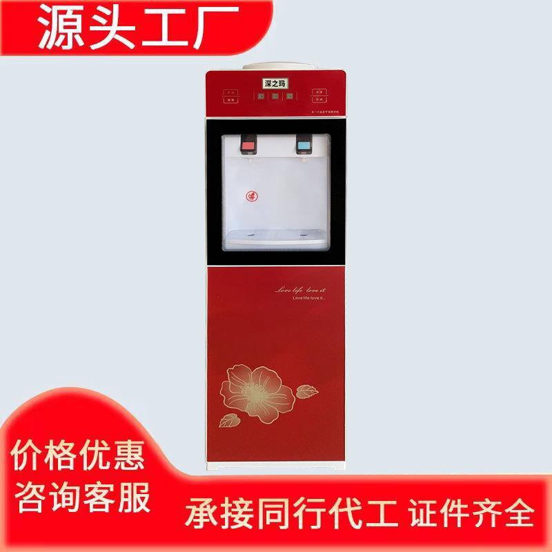 深之玛饮水机立式冷热家用制冷制热桶装水办公室开水烧水