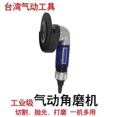 气动砂轮机DQ7048气动角磨机100旋转式开关气动角向磨光机