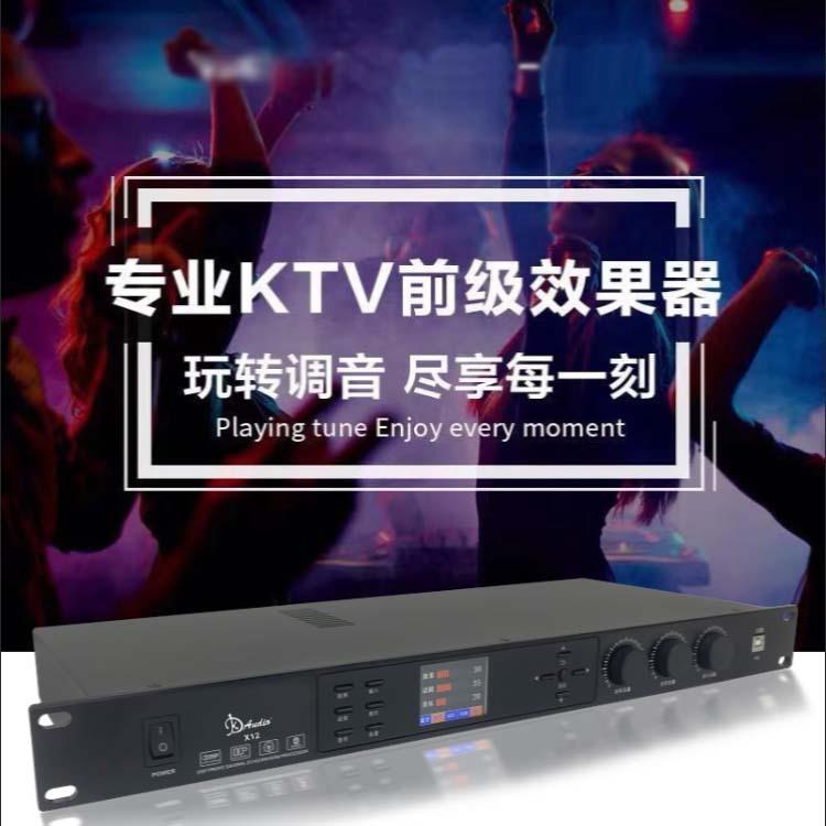 迪卡ktv家用前级效果器防啸叫卡拉OK音频处理器音响设备