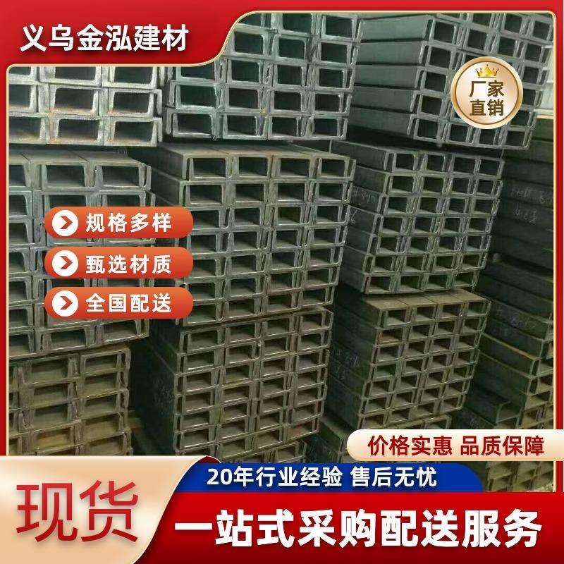 黑槽钢建筑U型槽钢幕墙钢结构槽钢
