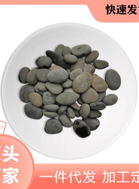 灰色鹅卵石垫层黑雨花石园林绿化鹅卵铺路散置水槽填沟石笼水池用