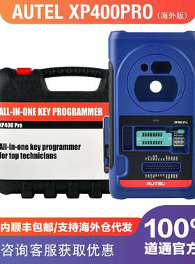 AUTEL道通XP400PRO搭配IM508 IM608编程使用