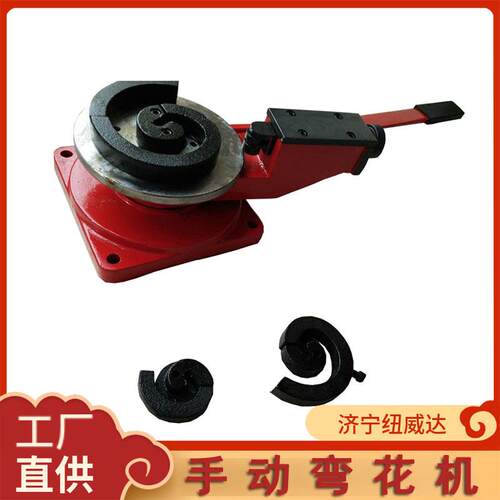 简易铁艺弯花机艺折弯工具P型铁艺大门弯花机