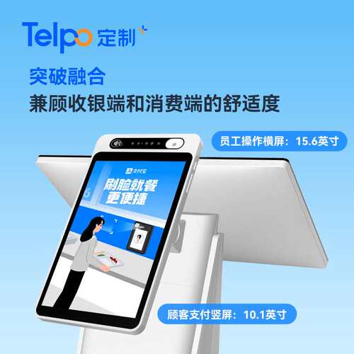 卡码脸消费机C10P智慧团餐刷脸支付扫码饭卡收银机支持二次开发