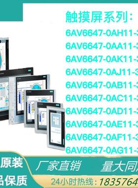 6AV21236AV2123-2GB03-0AX0西门KTP700精简面板7寸触摸屏