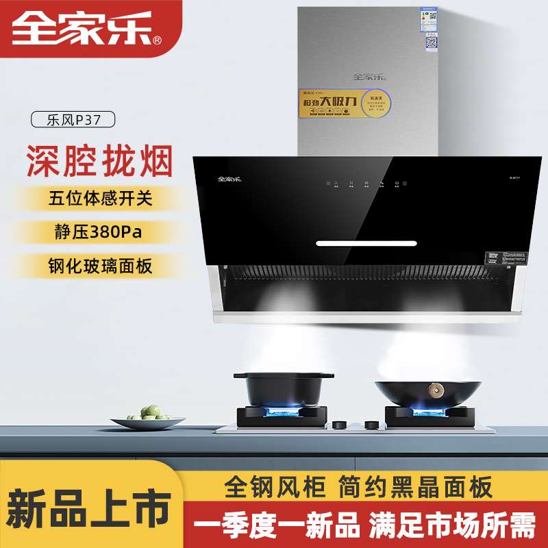 工程集采油烟机 下沉电机侧吸式近吸体感触摸热除油不锈钢油烟机