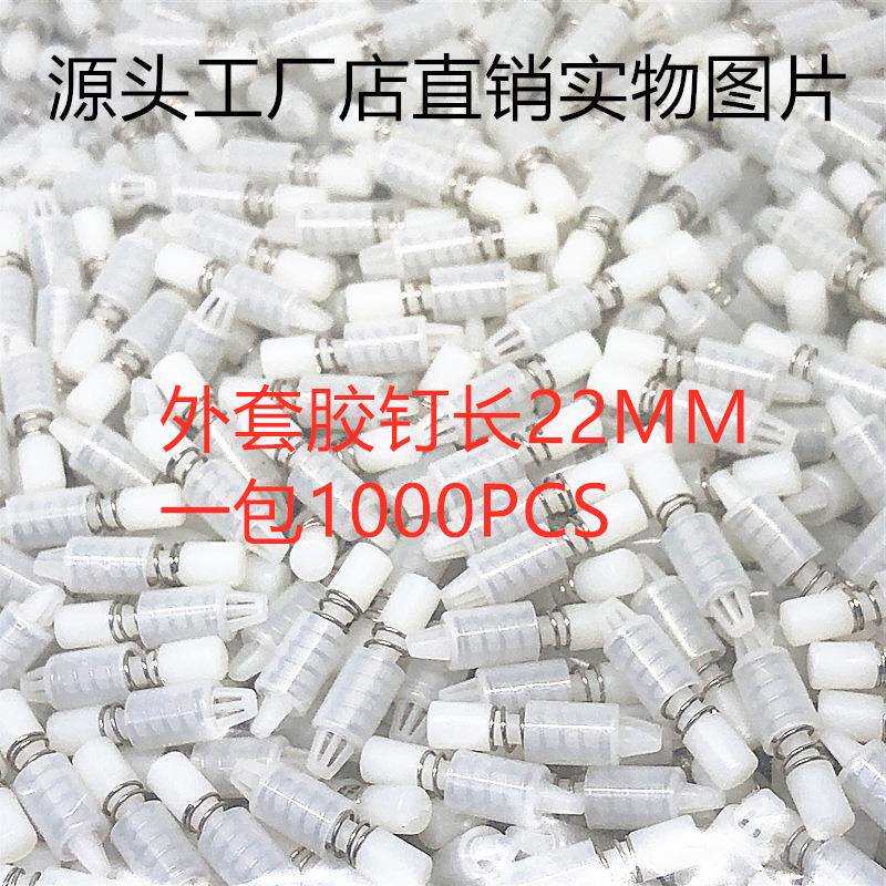 显卡胶钉尼龙PA66散热片南桥北桥弹簧风扇PC板距定铆钉