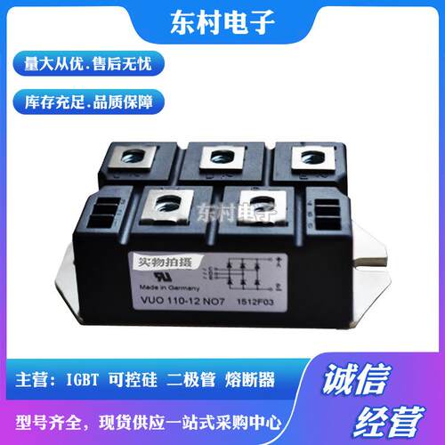 VUB120-16NOXVUB120-16NOXTVUB160-16NOXVUB160-16NOXT可控硅