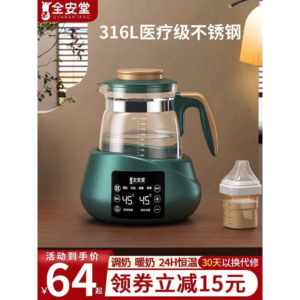 现货婴儿恒温热水壶家用冲奶专用调奶器烧水壶智能保温泡奶机暖奶