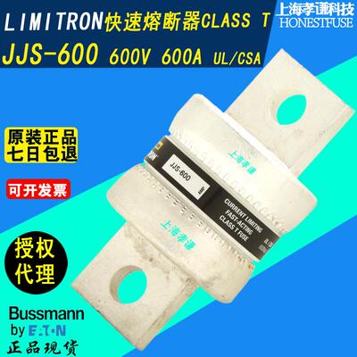 BUSSMANN快速熔断器JJS-600LIMITRON保险丝CLASST等级600V600A