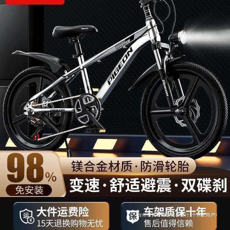 儿童自行车男孩6-12到8-10到15岁青少年中学生女孩变速山地车