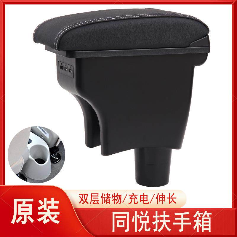 江淮同悦扶手箱专用同悦rs免打孔iev4同悦cross中央手扶配件改装
