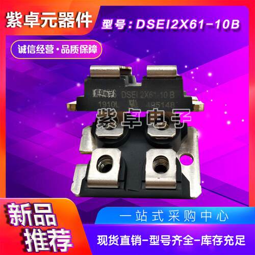 DSEP2X61-12BDSEP2X101-04AIXYS快恢复功率二极管MOS管
