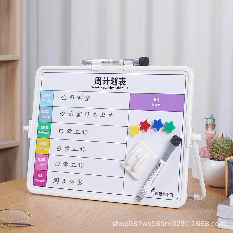 富尼计划表支架式双面小白板桌面周计划可擦记事板家用留言板磁性