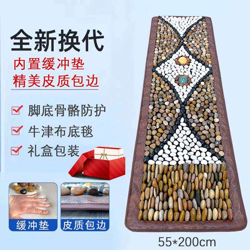 天然鹅卵石足底按摩垫脚底穴位按摩毯雨花石地垫家用足疗按摩神器