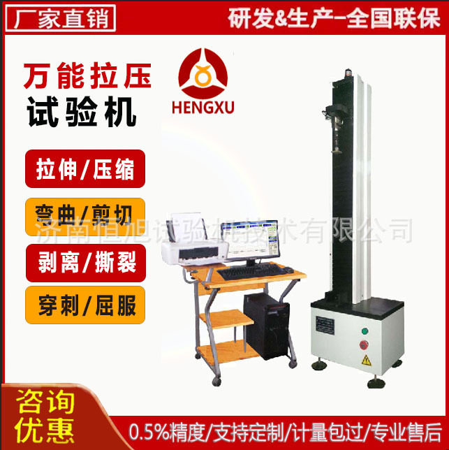 胶棒粘结力试验机 胶水粘黏性能试验机 胶黏剂剥离强度拉力试验机