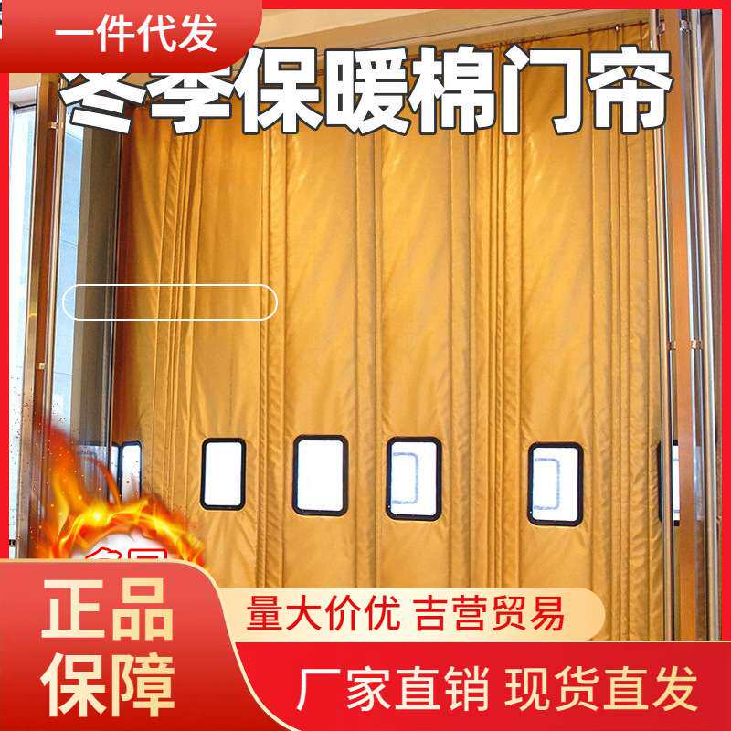 V45O棉门帘冬季加厚免打孔隔音家用保暖挡风帘子防寒防风保温