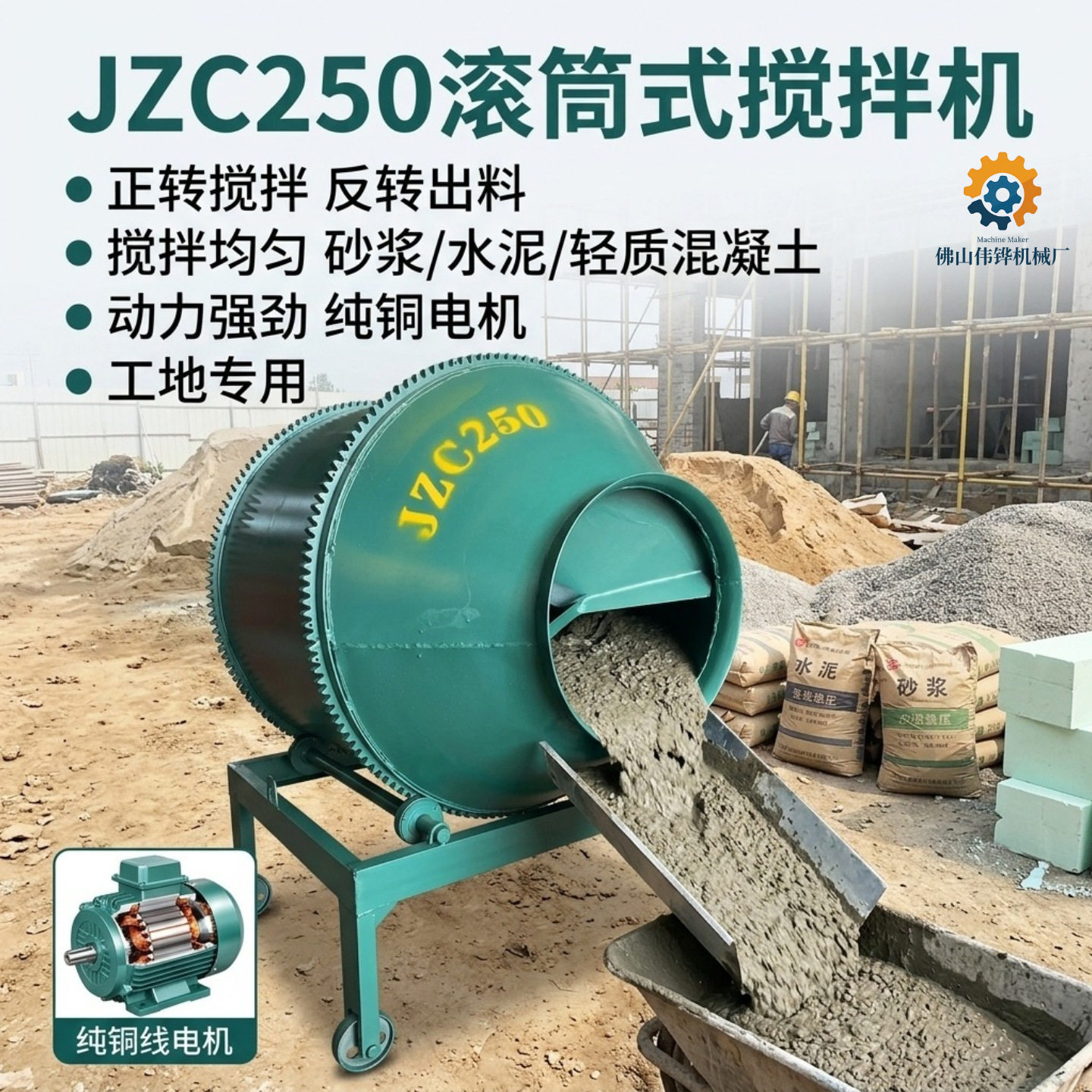小滚筒砂浆混凝土搅拌机工程建设搅拌机滚筒齿轮链条胶轮搅拌包邮