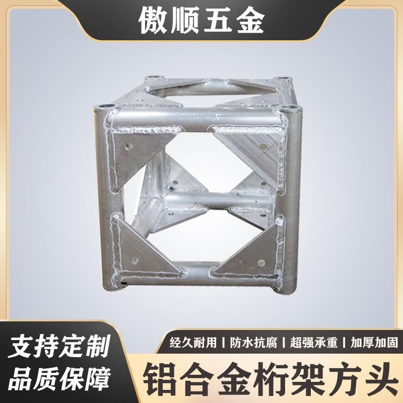 方管桁架方头铝合金方头固定钢铁桁架方管桁架镀锌桁架