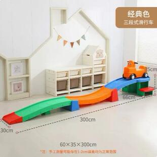 幼儿园滑滑车感统训练器材三段式滑行车儿童过山车家用轨道车玩具
