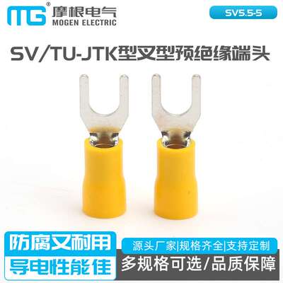 SV5.5-5线鼻子接线端子SV TU-JTK型叉型预绝缘端头UT型端子