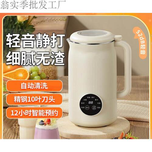 德国静音破壁机新款全自动多功能免煮免滤小型榨汁豆浆一体机