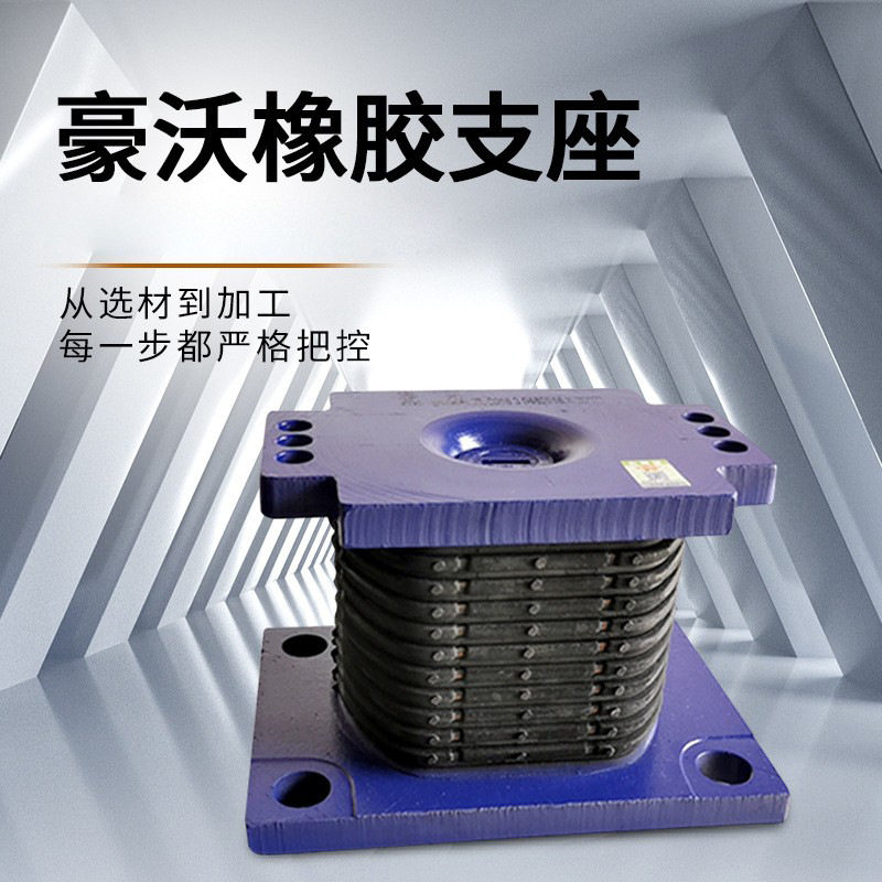 批发加厚缓冲4孔重卡豪沃出口图号AZ9725520278豪沃橡胶支座